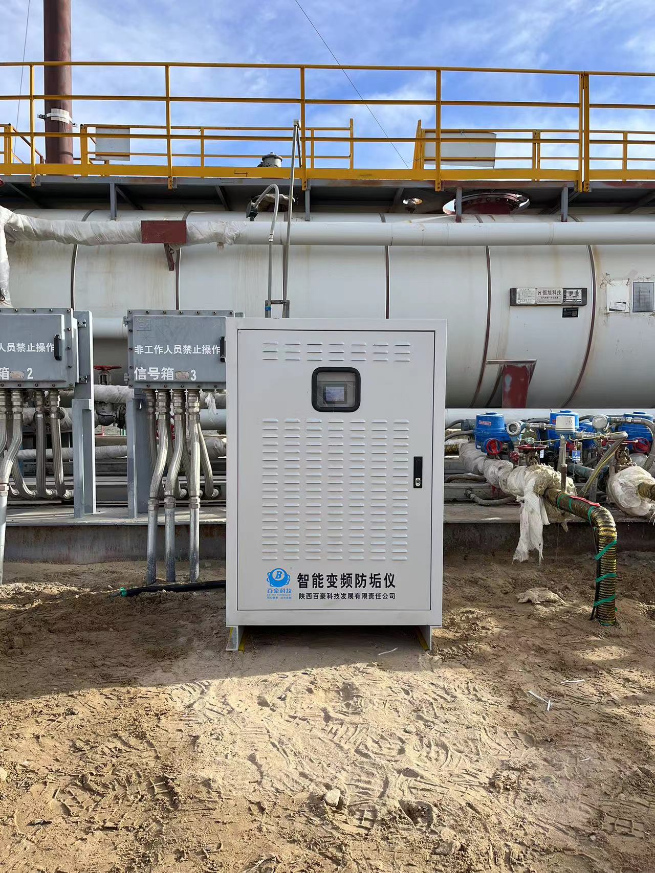 智能变频防垢仪